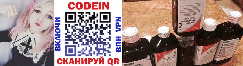 Codein Purple Drank  купить  цена  Макарьев 