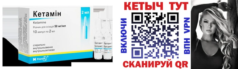 КЕТАМИН VHQ  как найти закладки  Макарьев 