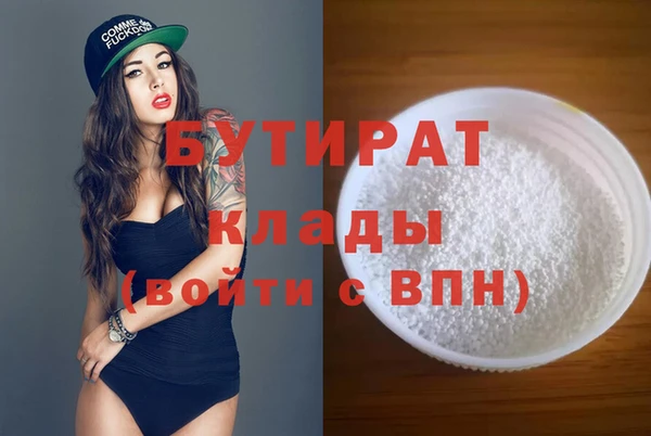 бутик Армянск