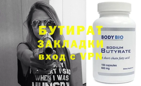 бутик Армянск