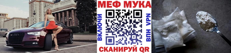 Меф мука  купить наркотики сайты  Макарьев 