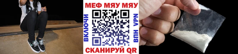 Меф мяу мяу кристаллы Макарьев