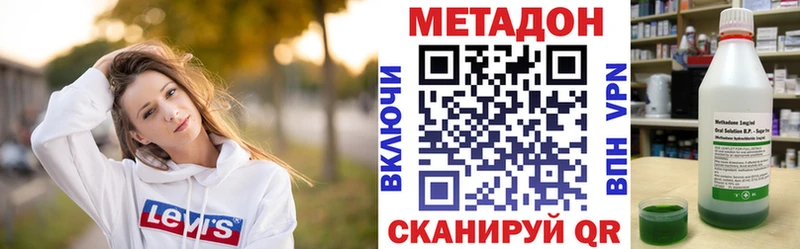 OMG как войти  Макарьев  МЕТАДОН кристалл  что такое  
